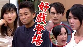 天道│EP76 靜玉向文堯坦白自己對嘉峰有感情 麗萍發現東俊改姓陳震怒崩潰 Fight For Justice│Vidol