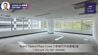 Grand Central Plaza Tower 2 Office For Lease｜新城市中央廣場2座寫字樓出租 | 編號 Ref.:0043400