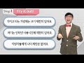 매일 10분 영어 이근철의 하루 딱 한 문장 try again episode 379. ~에 제한이 있어.