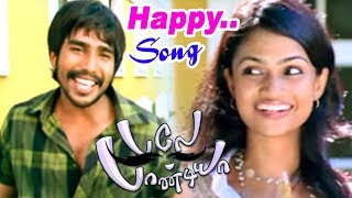 ஹேப்பி  இன்று முதல் ஹேப்பி | Happy Video Song | Bale Pandiya | Bale Pandiya Tamil Movie Song |