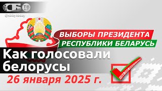 🔴Как голосовали белорусы на выборах ПРЕЗИДЕНТА? Прямая трансляция из инфоцентра ЦИК. Самое важное!