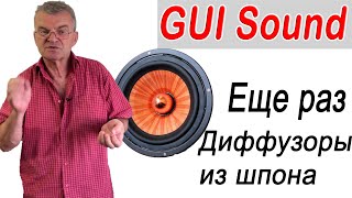 GUIDE-SOUND FR176B4-11M