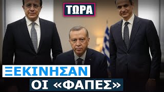 Ξεκινά γεωτρήσεις στο οικόπεδο 5 η Κύπρος – «Χαστούκι» Δένδια στο αφήγημα της «Γαλάζιας Πατρίδας»