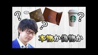 【三四郎ann】小宮フリートーク傑作選「本物か偽物か」