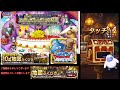 8周年【dqmsl】ドラゴンクエストモンスターズスーパーライト　無料分ふくびきガチャ合計210連