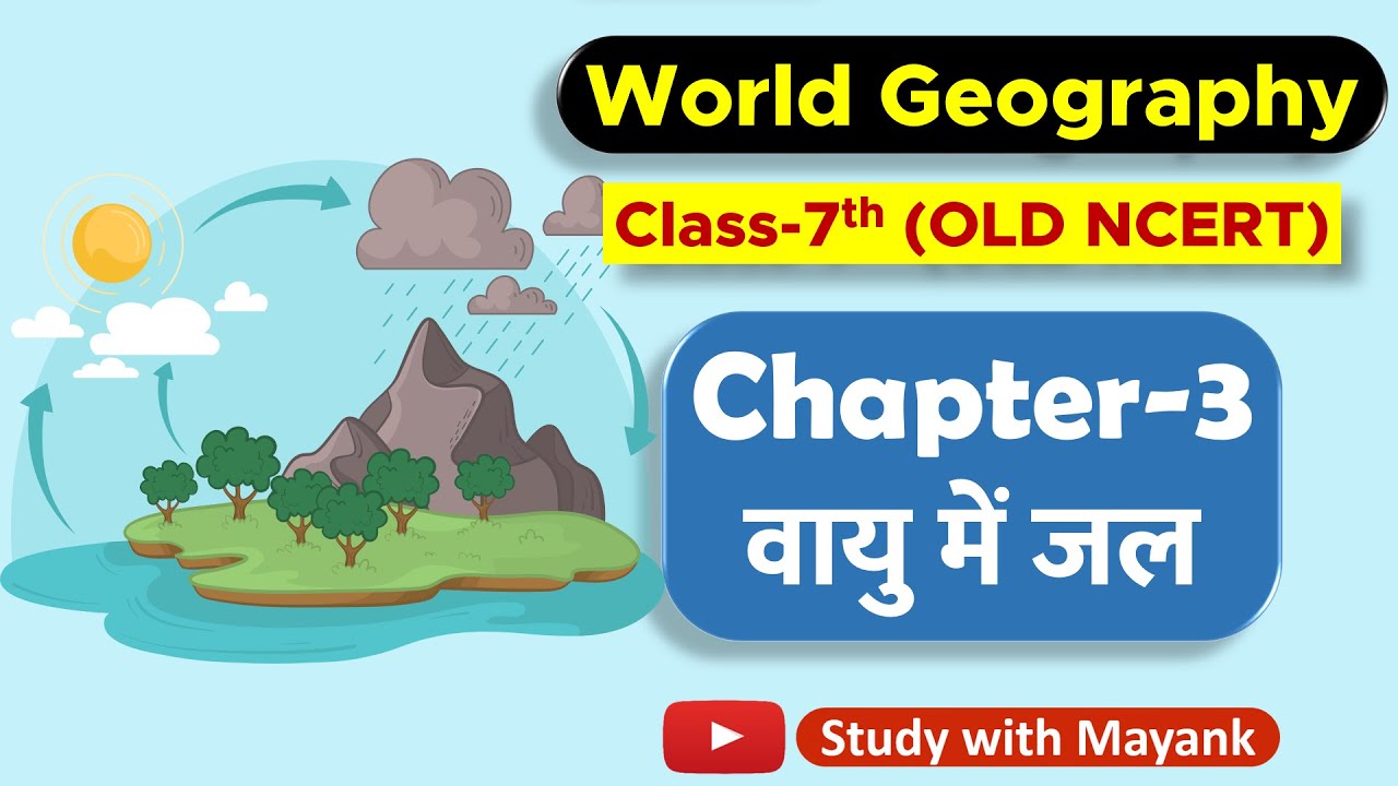 World Geography Old Ncert Geography Class 7 Chapter 3 व य म