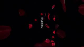 🌈💞#愛の花#あいみょん #新曲 #人気曲#バズリ曲 #連続ドラマ小説 #ドラマ主題歌 #らんまん#歌詞動画#歌詞#動画#shorts