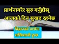 Morning prayers | start your day by doing this prayer in morning |happy new year2024