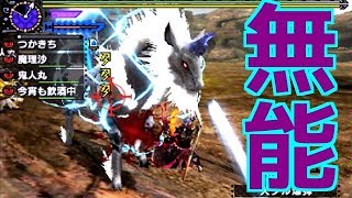 【MHXX】みんな大好き起爆ドッキリ！！【モンスターハンターダブルクロス】