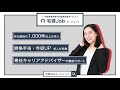 【暴露】不動産業界のヤバいクレーム大公開