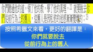 新約希臘文簡易入門 文法 第9單元 《郭》第12課 不定詞、 人稱代名詞 所有代名形容詞 簡介