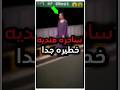 ساحره هنديه خطيرره تدور في شوارع لهند😳🔥#قصص #youtubeshorts #shortvideos #saudi #جن #تيكتوك #اكسبلور