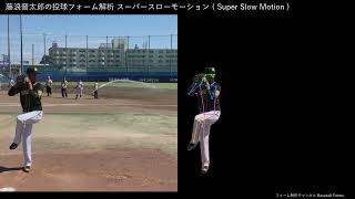 藤浪晋太郎の投球フォーム解析 スローモーション 2023年メジャー挑戦直前 【横から】