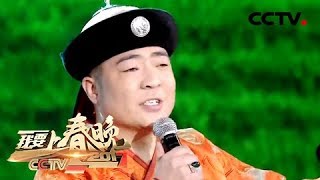 [我要上春晚] 20180120 歌曲《永远的赞歌》 表演：云飞 内蒙古苏尼特右 | CCTV春晚