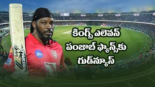 IPL 2020: Chris Gayle Is Set For IPL 2020 Debut As KXIP Face RCB In Must Win Game | NTV Sports