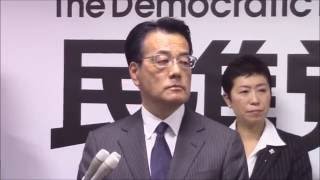 民進党・岡田克也代表ぶらさがり記者会見 2016年5月26日