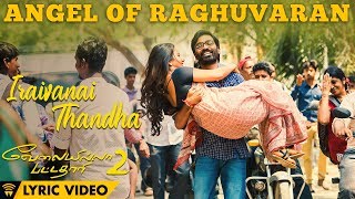 Angel Of Raghuvaran - Iraivanai Thandha (Lyric Video) | Velai Illa Pattadhaari 2 | Dhanush, Amala
