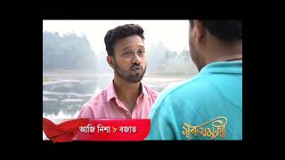 Surujmukhi - সুৰুযমূখী | 25th February 2025 || promo