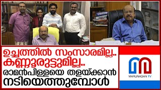 അഡ്വ രാമന്‍പിള്ളയെ തളയ്ക്കാന്‍ നടിയെത്തുമ്പോള്‍   I   Adv Raman Pillai