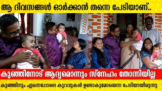 പൊക്കം കുറവായതിനാൽ സാധാരണ സ്ത്രീകളുടേത് പോലെയായിരുന്നില്ല എന്റെ പ്രസവകാലഘട്ടം |POSTPARTUM DEPRESSION