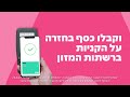 תוציאו את ה max מהקניות לחג