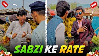 Sabzi Ke Rate 1990-2050