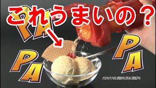 【検証】グルメスパイザーのCMに登場する料理は旨いのか？