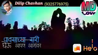 Jau bhijala aapan dogh jodin,,,, (Dilip Chavhan) marathi best and hit Status 2018.