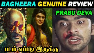 Bagheera Review | Bagheera Genuine Review | Bagheera Movie Review |  Prabhudeva | Dude aswin