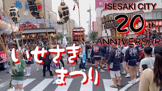 2024いせさき祭り山車巡行　神輿渡御　神輿甚句　民謡流し