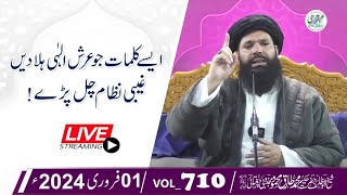 🔴 Shab-E-Juma Mehfil | Live | 01 Feb 2024 | Sheikh Ul Wazaif | Ubqari Tasbeeh Khana