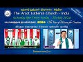 9th Sunday after Trinity Worship Service of the ALC - 28th July 2024 Message by Rev.C.Selvaraj