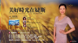 20200627-吴茹佳钻石主讲《美好时光在婕斯》+团队分享