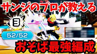 ニカの超過旗とかおそばマスクに関係ないです！【バウンティラッシュ】【サンジ】【ワンピース】