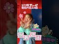 倒數兩天！看吳映潔逼瘋直男團？《@tvbsletsopen 》3 19（六）起 鎖定youtube頻道✨ shorts