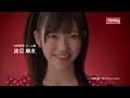 【cm】 ワンダ 「メッセージ」編 akb48 渡辺麻友