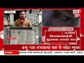 gujarat first live weather updates monsoon 2024 breaking news gujarati news