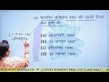 practice set 22 supertet 2022 सामान्य अध्ययन महत्वपूर्ण प्रश्न gk gs model paper _1dayexamst