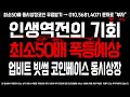 바나코인 🔴긴급🔴 바나코인 vana 오늘밤 업비트 긴급상장발표나왔습니다 상장빔 1000% 나옵니다 필수확인하세요