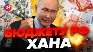 🔥Россияне шокированы! Путин ОБВАЛИЛ РУБЛЬ / Экономика РФ СЛИТА / Махинации МОСКВЫ уже не спасут