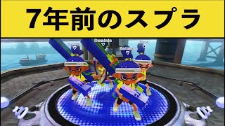 スプラ１の前夜祭がカオスすぎてもはや別ゲーだったｗｗｗ【スプラトゥーンクリップス】