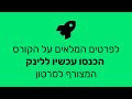 המלצת שיעור אונליין וובינר 100% סגירה מנחה אנטולי טוליק איידלמן הטבות בלעדיות בתיאור.