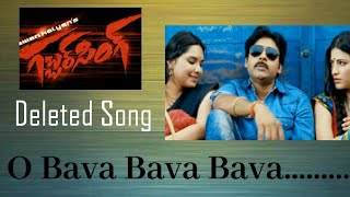 Gabbarsingh Deleted Song | O Bava Bava Bava song Telugu | O Bava Bava Gabbarsingh Song