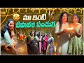 మన ఇంటి దీపావళి పండుగ❤️🧨 Diwali Celebrations With My Family 🥰 Nellore Vlogs