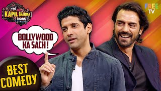 Farhan Akhtar और Arjun Rampal ने खोले Bollywood के राज़ | The Kapil Sharma Show