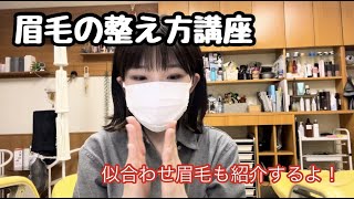 よく聞かれる！眉毛講座！👀【BuddyHair】