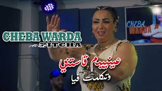 Cheba Warda Charlomanti - [ 3aynihome Kastni ] Avec Pitcha (Live Jdide 2023)