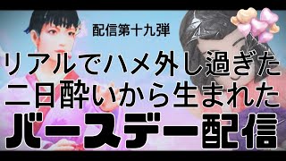 誕生日なんやが！？【VFes】【VF5US】