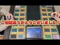 【対戦動画】東大04 vs 東大04 第4回 【遊戯王ocg】