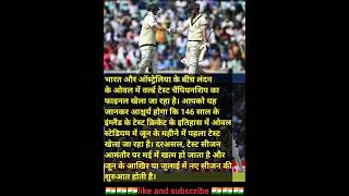 wtc final India vs Australia 🇮🇳 vs 🇳🇿#shorts #youtubeshorts #cricket #rohitsharma #wtcfinal